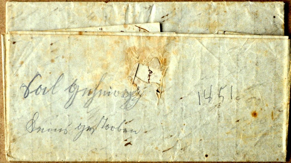 Timothy & Enoch Hagenbuch Letter 1851 Back