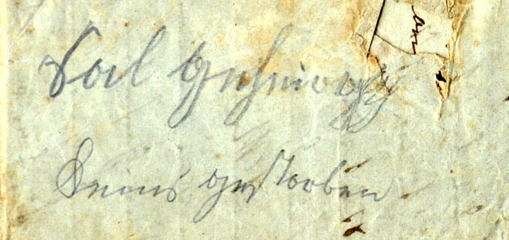 Enoch Hagenbuch Handwriting